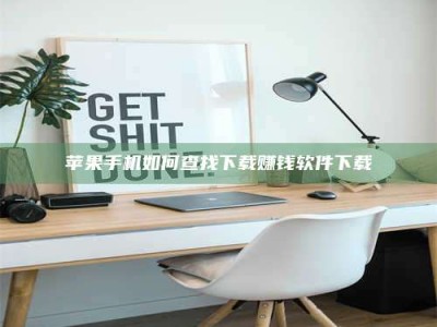 鞍山《淬狱迷宫》—— 药剂测试下的人性挣扎