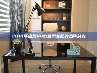 鞍山上海试药员招聘网：求职新机遇，薪资待遇优厚！