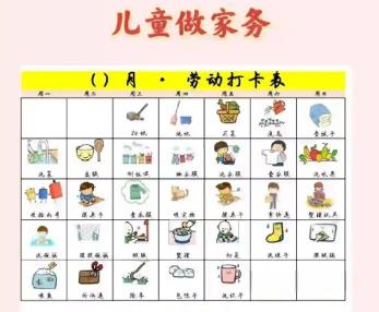 鞍山儿童做家务年龄对照表