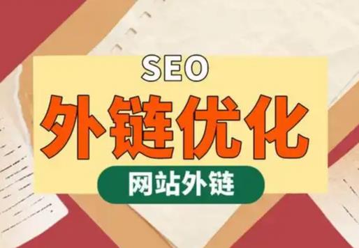 鞍山seo优化可以发布外链的网站资源平台