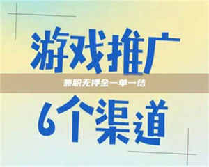 鞍山兼职无押金一单一结 第1张