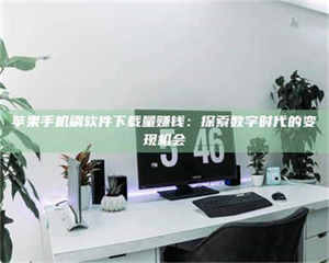 鞍山AZD9291试药：探秘一种突破性******药物 第1张