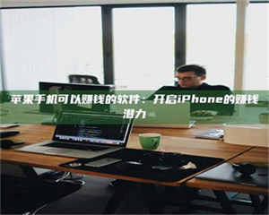 鞍山▬▬▬ 权威认证 15天科学降糖仪黑科技试药，糖友胰岛素不再喝干了！▬▬▬ 第1张