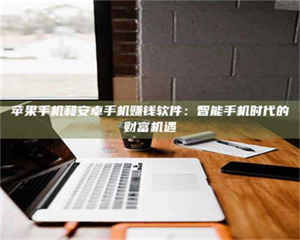 鞍山《一笔登记入册：招工试药员故事》 第1张