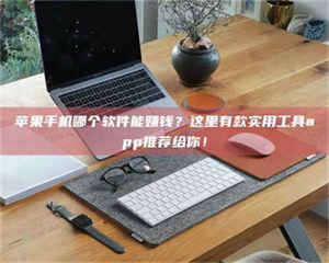 鞍山《做试药员的真实经历：那些不为人知的酸甜苦辣与成长蜕变》 第1张