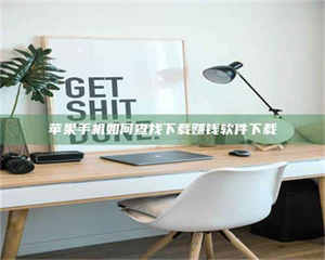 鞍山《淬狱迷宫》—— 药剂测试下的人性挣扎 第1张