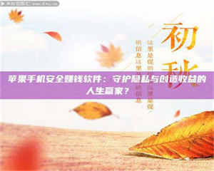 鞍山《试药尝鲜or灰色陷阱?揭秘那些来钱快的蠢蠢打工》 第1张 鞍山《试药尝鲜or灰色陷阱?揭秘那些来钱快的蠢蠢打工》 第1张