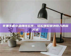 鞍山【北京急招！2000一天，速速报名成为试药员】天啦噜！北京最近真的太缺人了！仅仅一天时间最高2000元的试药员急招，这薪资简直让人羡慕嫉妒恨好吗？不过话又说回来，这真的靠谱吗？ 第1张