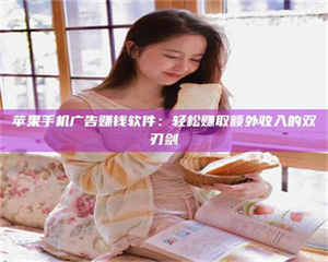 鞍山【唯安医药科技】温州招聘诚实靠谱的试药员，高福利等你来拿！ 第1张